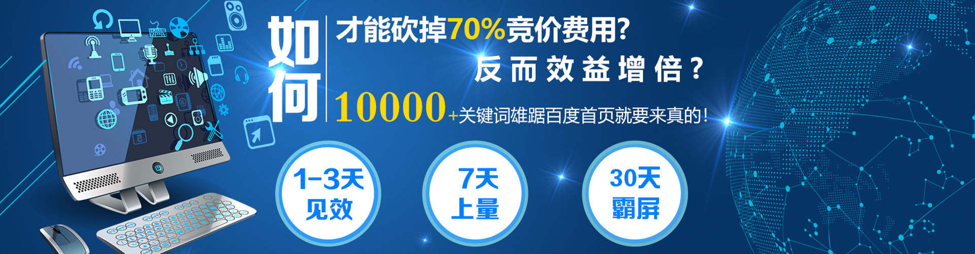 北辰搜索开户返点