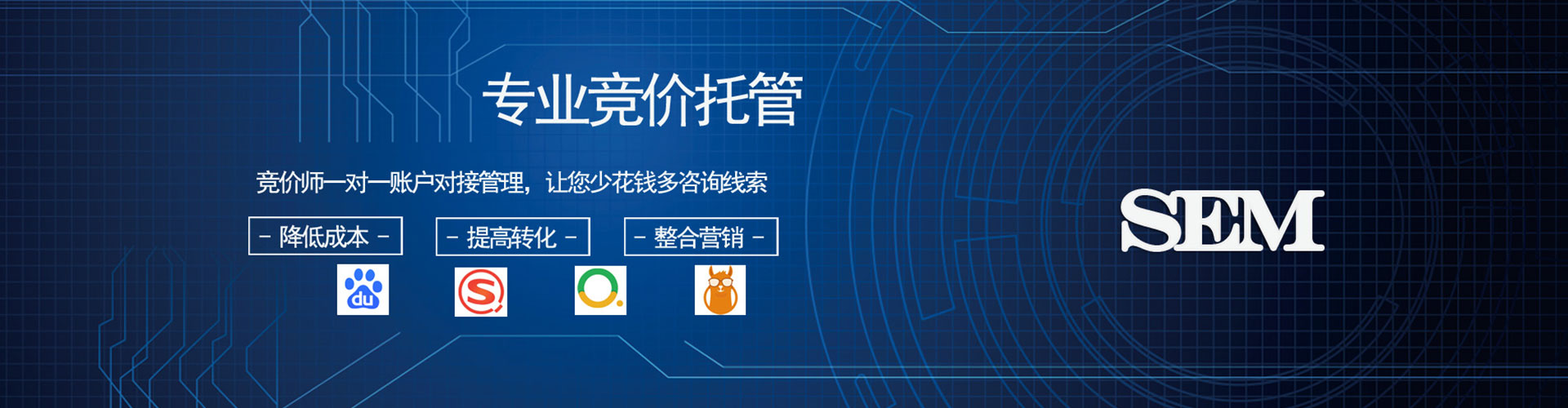 北辰百度竞价包年