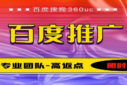 深度解析百度竞价推广托管的转化率提升策略